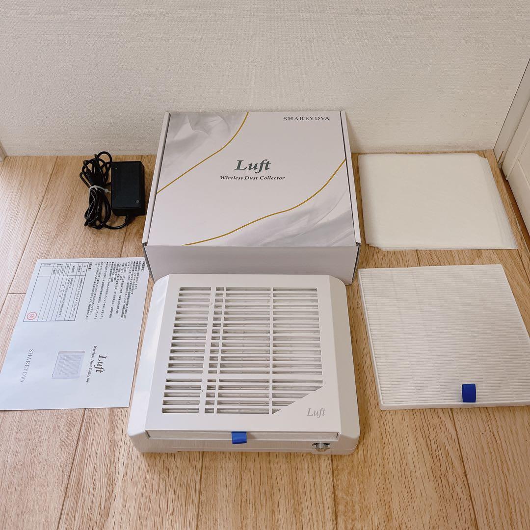 SHAREYDVA ネイル用コードレス集塵機　Luft