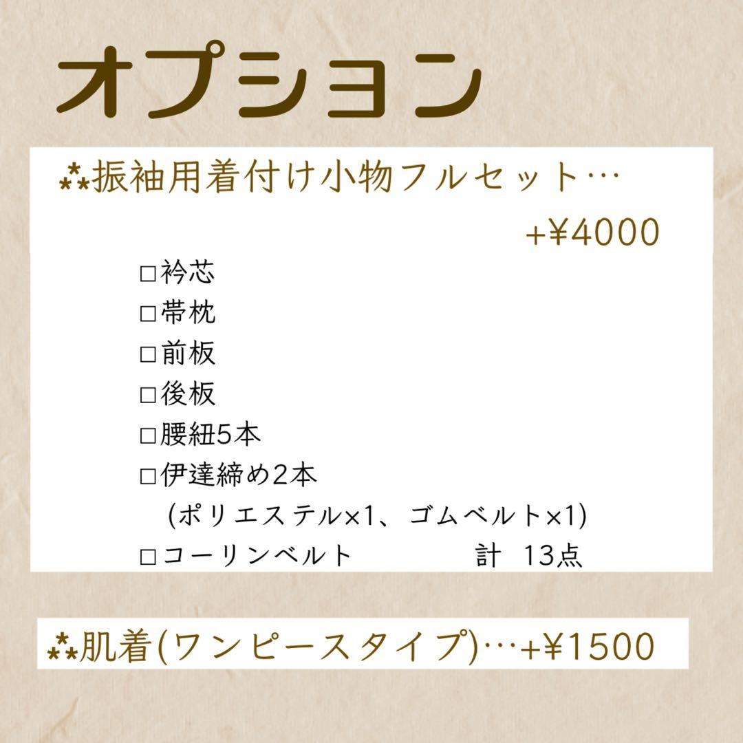 ⁂Ema様⁂振袖フルセット】新品振袖7点+小物セット