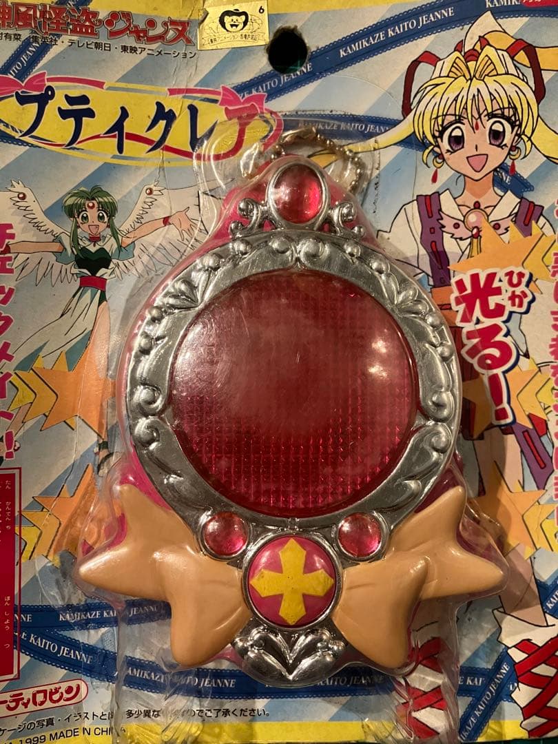 未開封 神風怪盗ジャンヌ プティクレア 種村有菜 当時物 レトロ ハーティロビン
