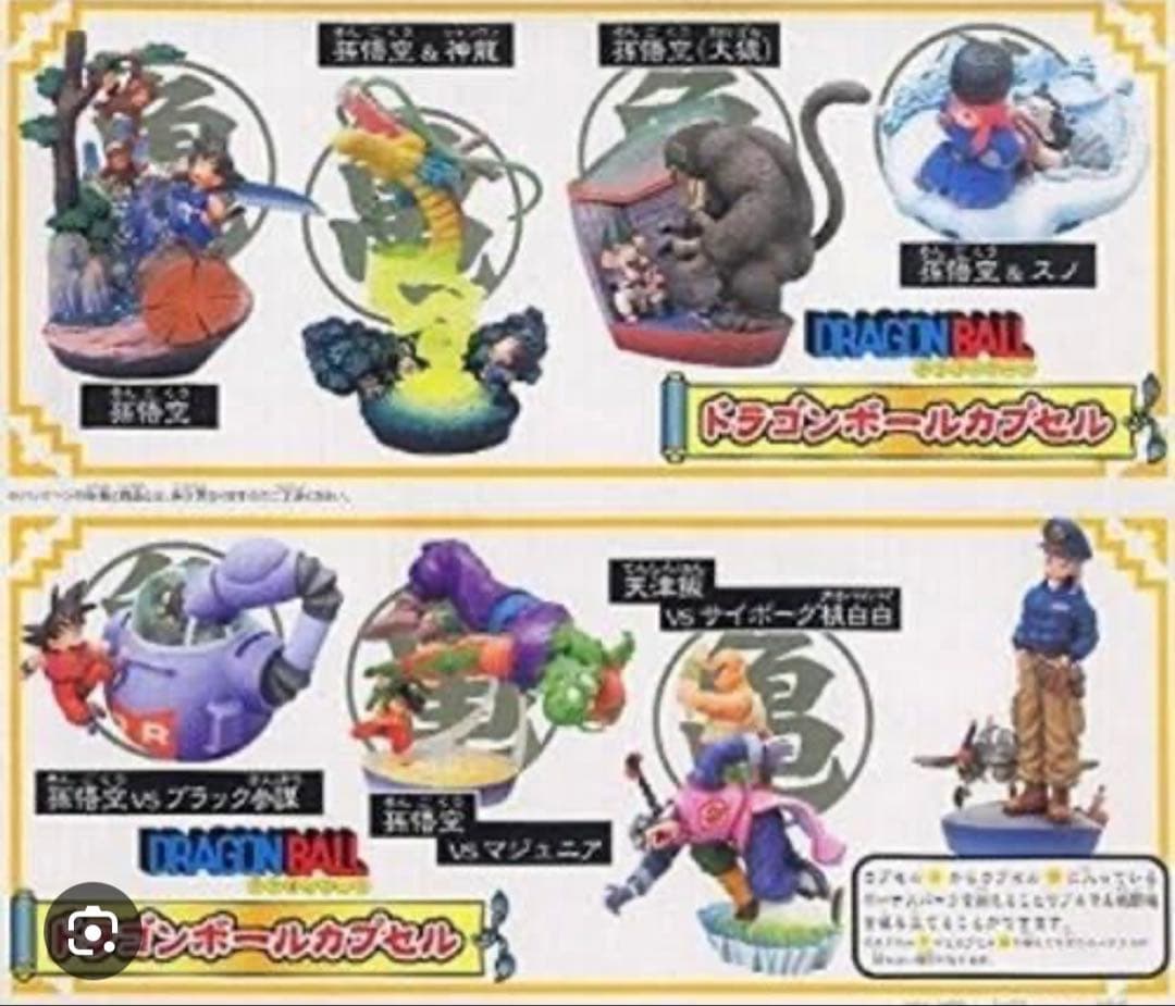 ドラゴンボールカプセル　この世はでっかい宝島　ブロンズver +ボーナスパーツ