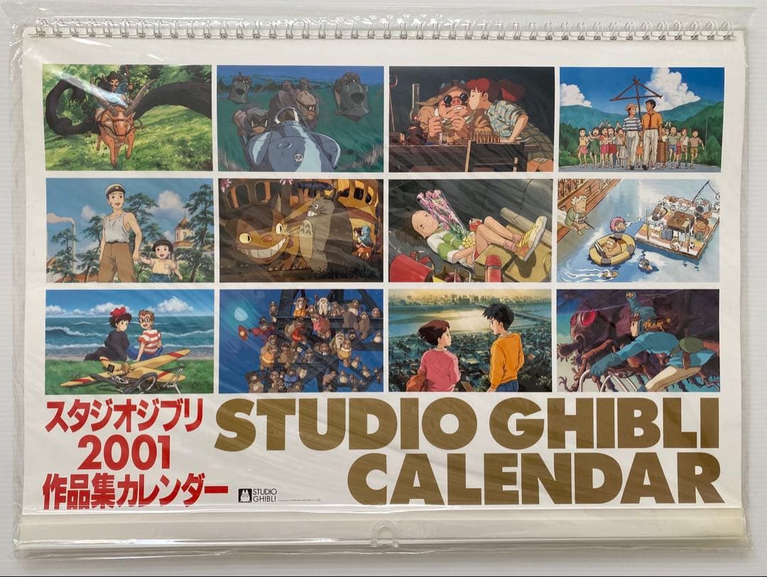 【激レア】新品未使用　ジブリ　2001年　カレンダー　全12作品　宮崎駿