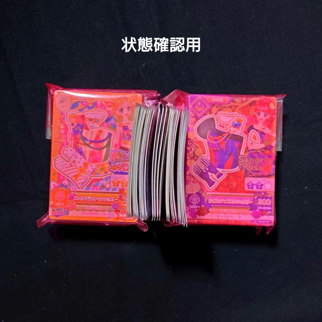 アイカツ！カード セット