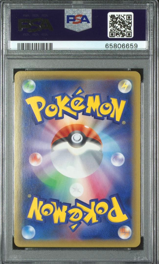 【PSA10】【開運番号】ゴールデンピカチュウ S8a-G 25th