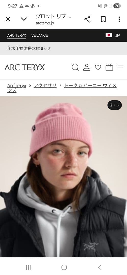 新品未使用 ARC'TERYX グロット リブ トーク