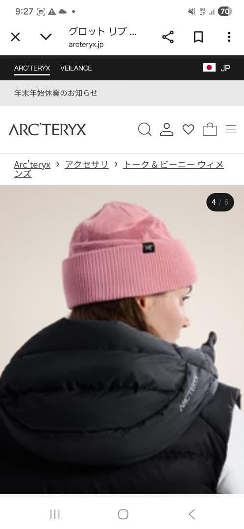 新品未使用 ARC'TERYX グロット リブ トーク