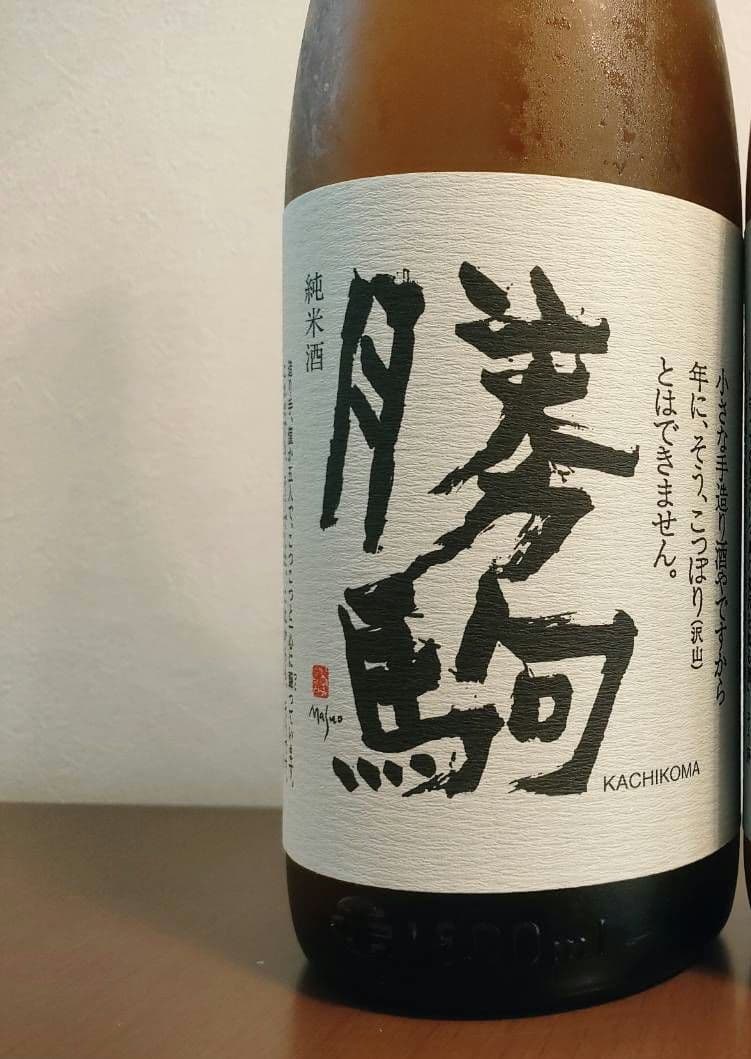 純米 1.8L 勝駒　関連 十四代 飛露喜 新政 而今 田酒 磯自慢 獺祭