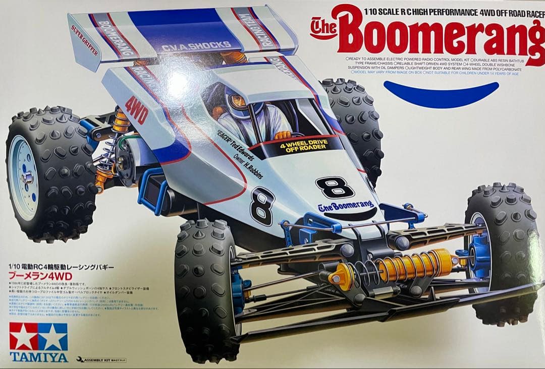 タミヤ 1/10 ブーメラン　未組立品