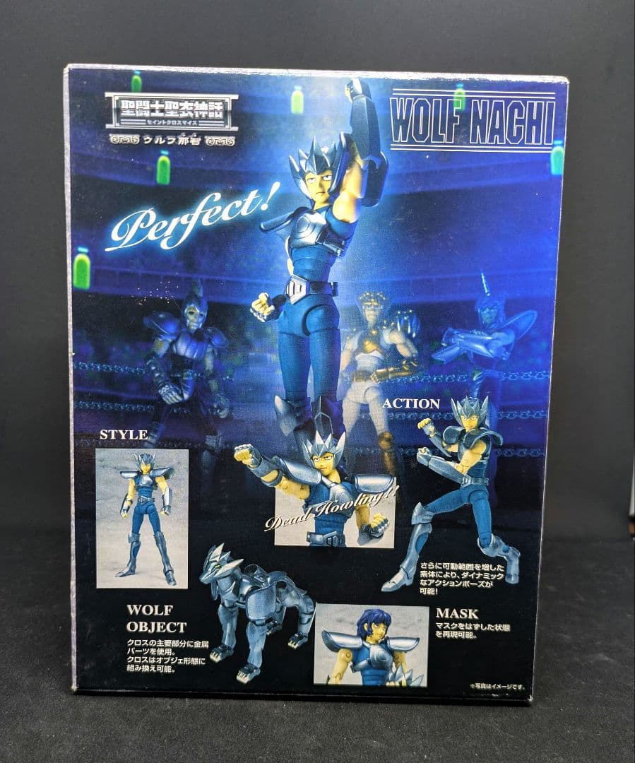 【未開封】聖闘士聖衣神話　ウルフ那智