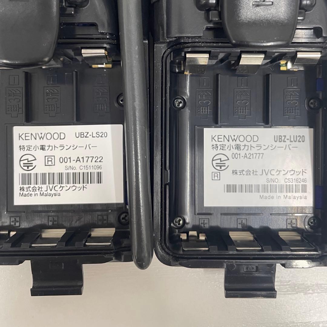【N】KENWOOD トランシーバー UBZ-LS20・UBZ-LU20