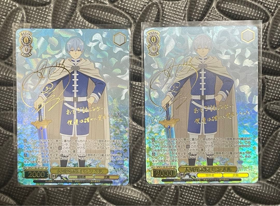 大切な記憶 ヒンメル SSP ２枚　ヒンメル関連カード