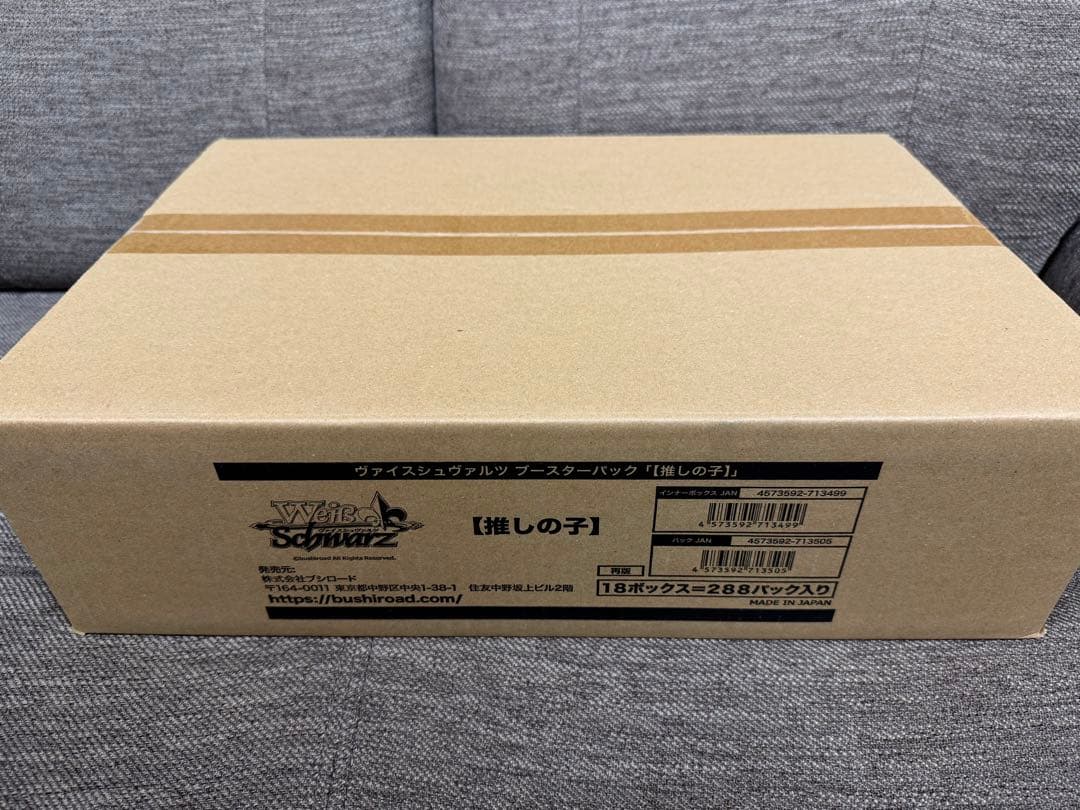 ヴァイス 推しの子 カートン 未開封