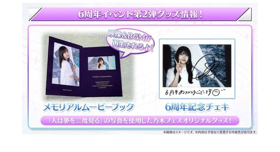 乃木坂46 川崎桜 サイン入りチェキ&メモリアルビーブック