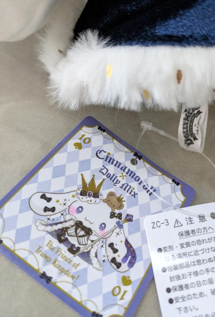 サンリオ DOLLYMIX シナモロール みるく ぬいぐるみ マスコット