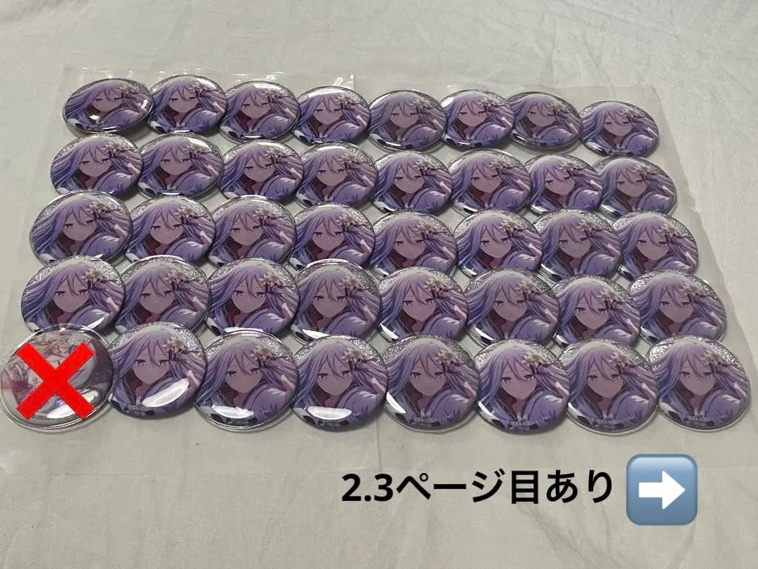 宵崎奏　缶バッジ