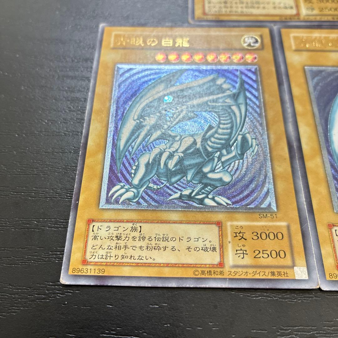 遊戯王　青眼の白龍　レリーフ3枚