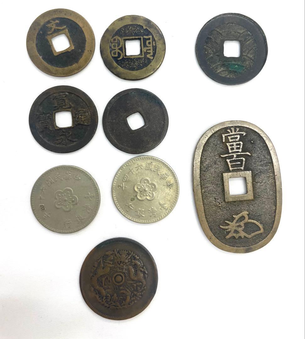 おまとめ　遺品整理　レア品　希少　中国　湖北省造　光緒元寶　當十　天保