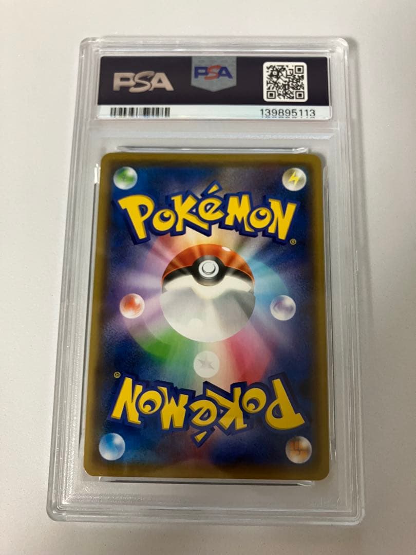 な*ぬ様 PSA9 2021 ピカチュウ カード #208 MIN 9