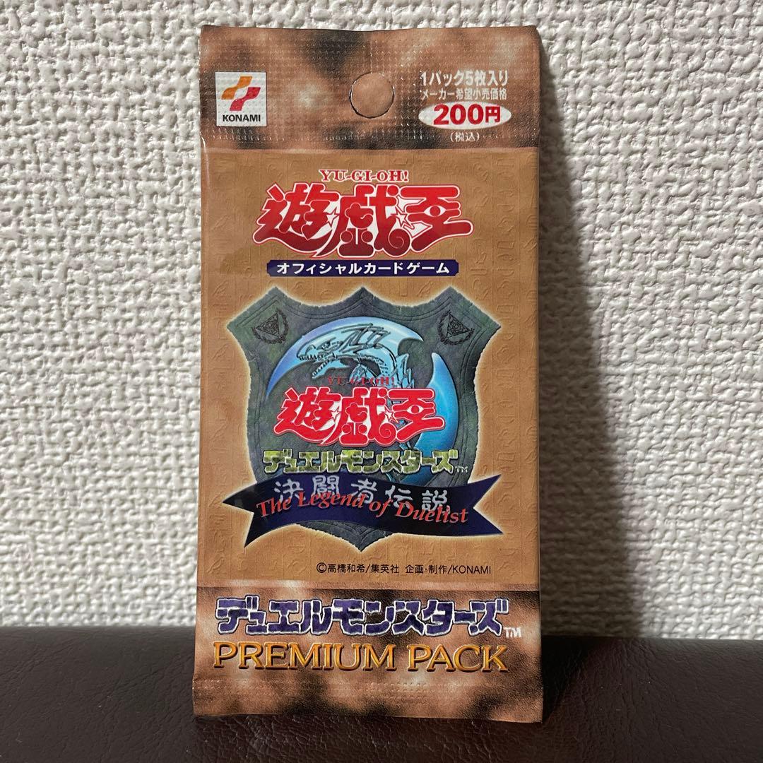 遊戯王 プレミアムパック1 初期 未開封