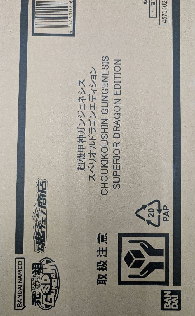 超機甲神ガンジェネシス。 スペリオルドラゴンエディシヨン。 元祖SＤガンダム。