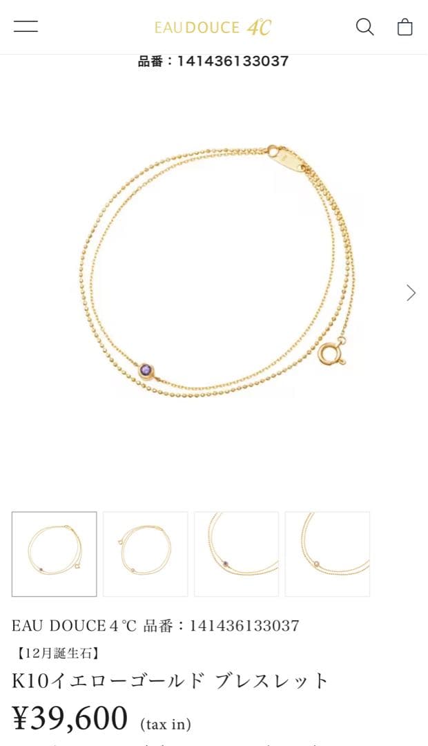 4°C ダイヤモンド　タンザナイト　ブレスレット兼アンクレット　10K