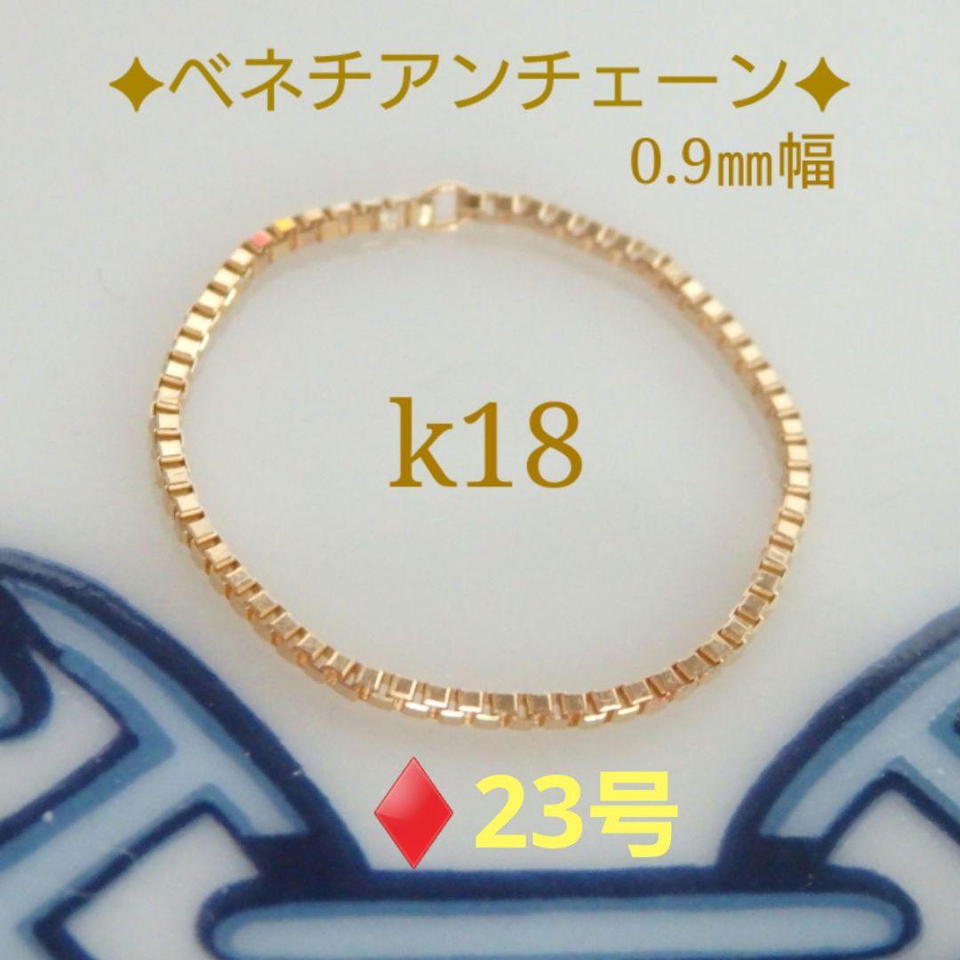 chika　k18リング　チェーンリング　ベネチアンチェーン　つけっぱなし