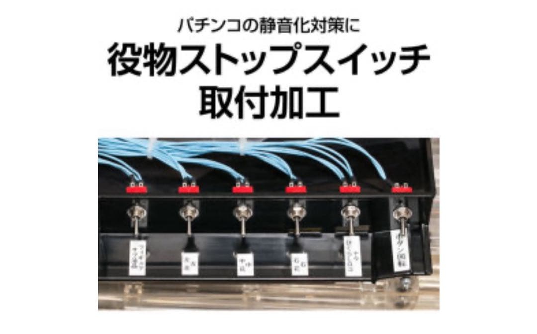 ぱちんこ 乃木坂46 パチンコ 実機(付属品多数あり)