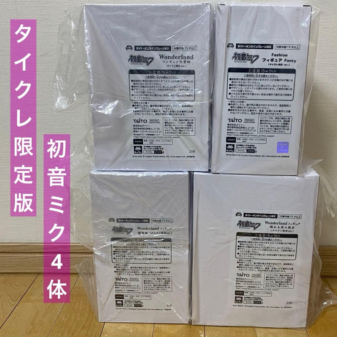 【未開封】タイクレ限定含む 初音ミク フィギュア 8体セットまとめ売り