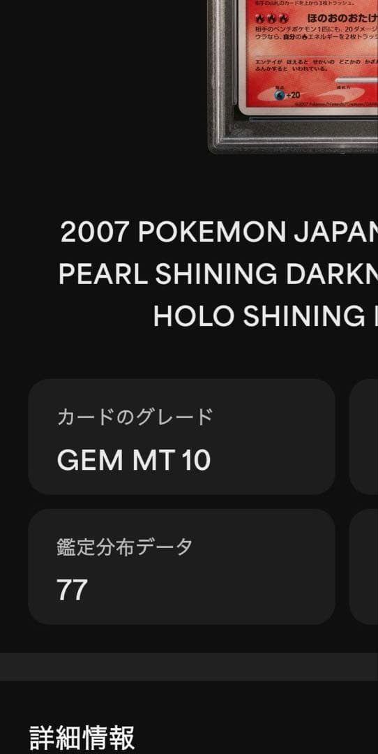 《世界に1枚》　PSA10 エンテイ　満月渦巻き　294 アンリミ　神配置
