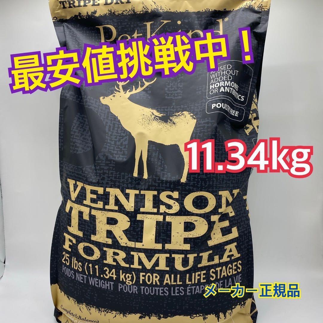 ペットカインド　petkind ベニソントライプ11.34kg