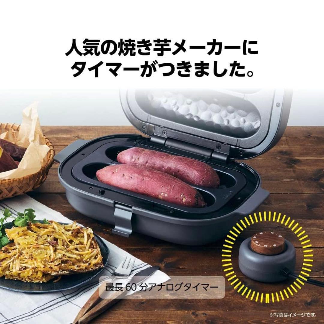 【新品】ドウシシャ 焼き芋メーカー
