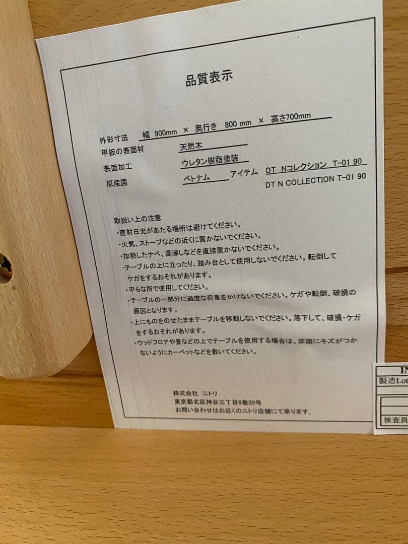 【最終値下げ・美品】ニトリ Nコレクション ダイニングテーブルセット