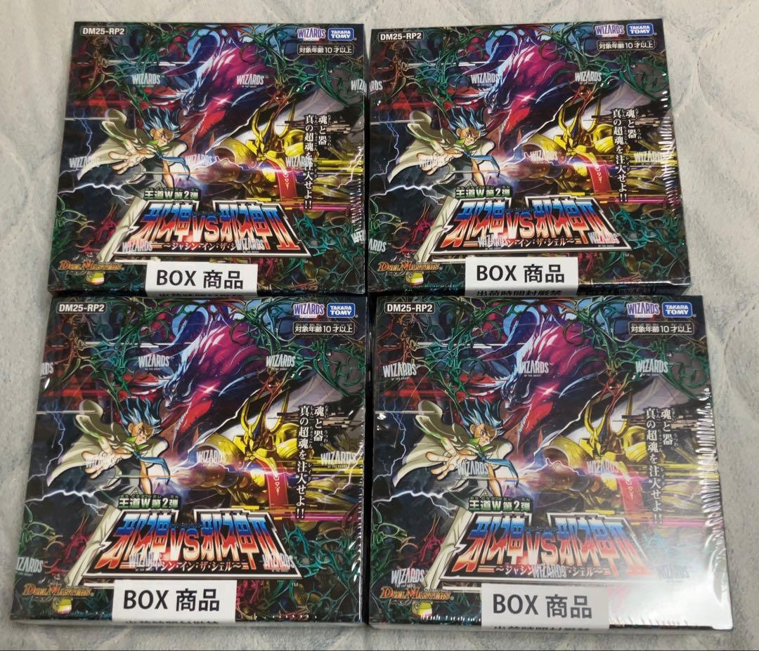 デュエルマスターズ　邪神vs邪神Ⅱ　4boxセット