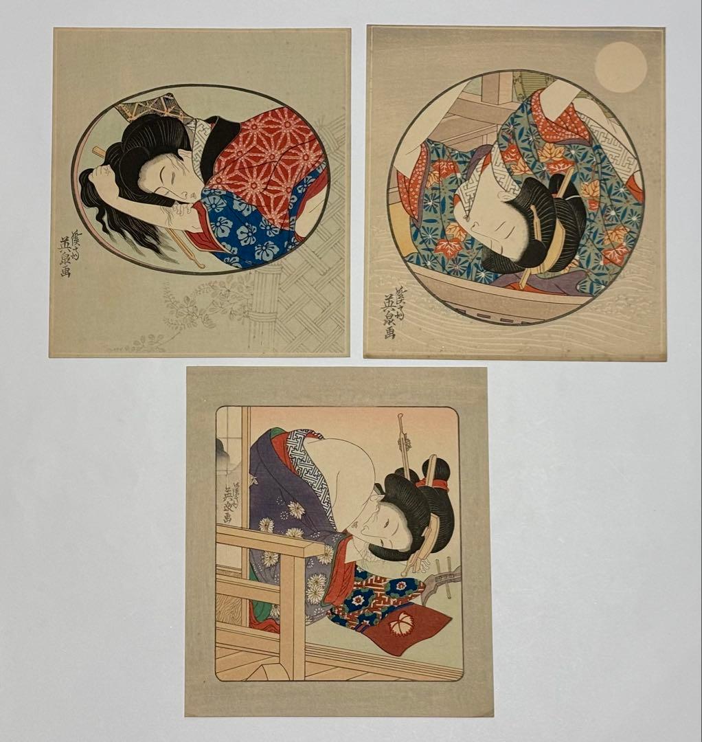 「歌麿 英泉 国芳他あぶな絵（浮世絵の表情美）」木版画 20枚|艶本 春画 錦絵