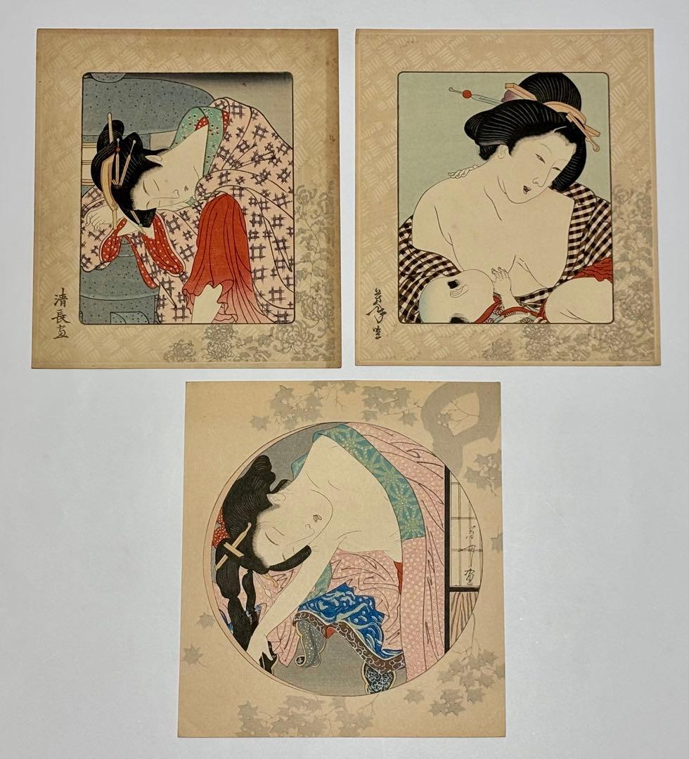 「歌麿 英泉 国芳他あぶな絵（浮世絵の表情美）」木版画 20枚|艶本 春画 錦絵