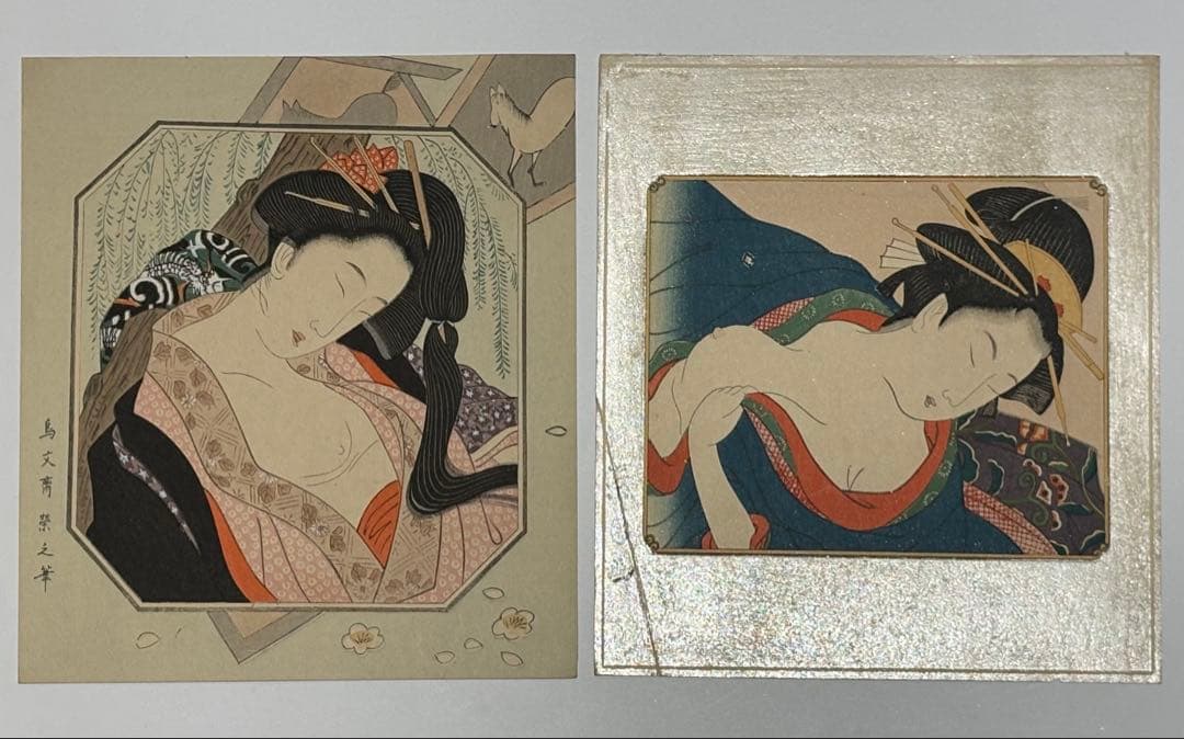 「歌麿 英泉 国芳他あぶな絵（浮世絵の表情美）」木版画 20枚|艶本 春画 錦絵