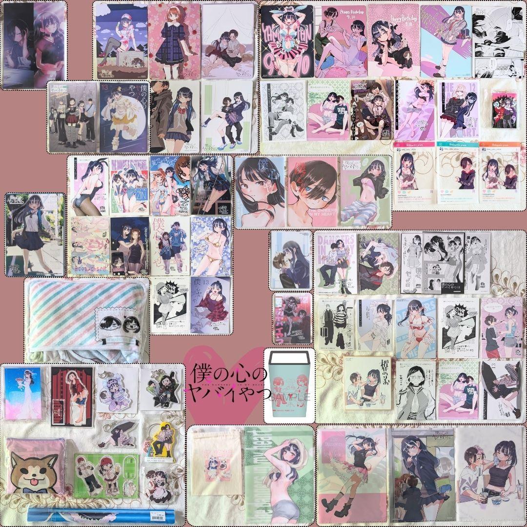 僕の心のヤバイやつ13 他67特典セット バースデーカード メロン巾着 アクキー