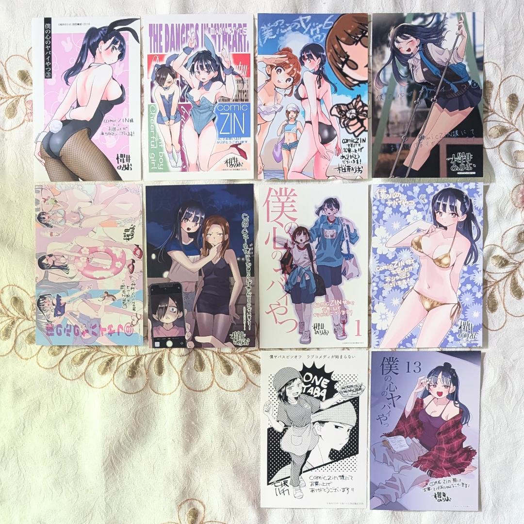 僕の心のヤバイやつ13 他67特典セット バースデーカード メロン巾着 アクキー