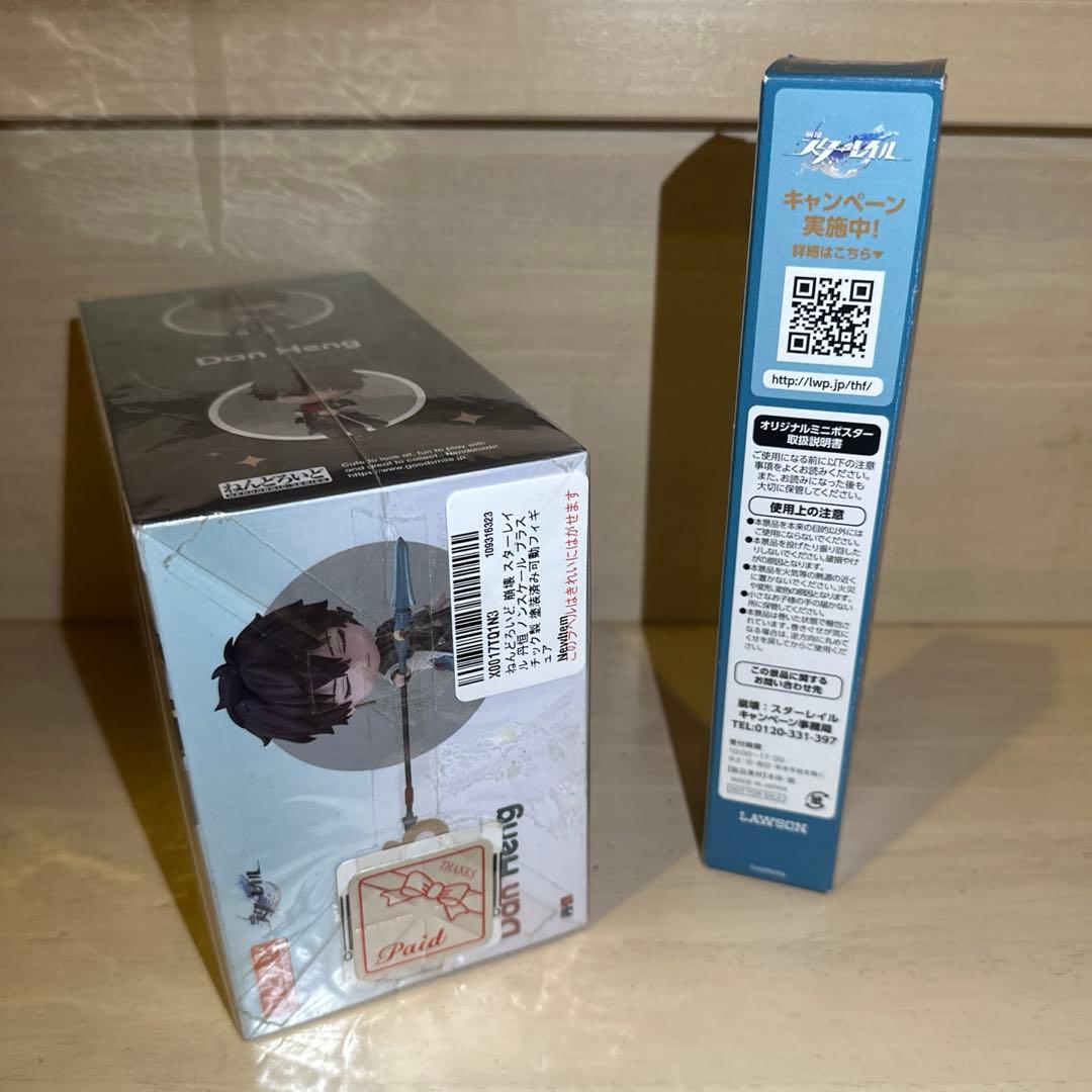 崩壊スターレイル　ねんどろいど丹恒2276　ミニポスター(丹恒)付き