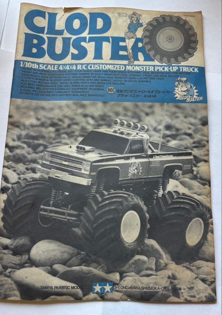 Tamiya Clod Buster 1/10 ラジコン