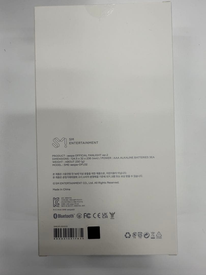 【k】aespa OFFICIAL FANLIGHT ver.2