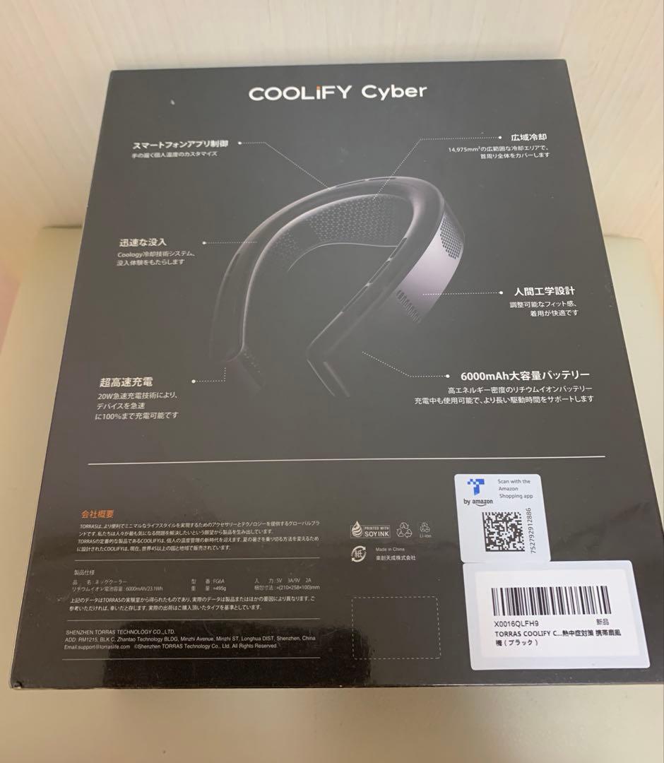 TORRAS ネッククーラー