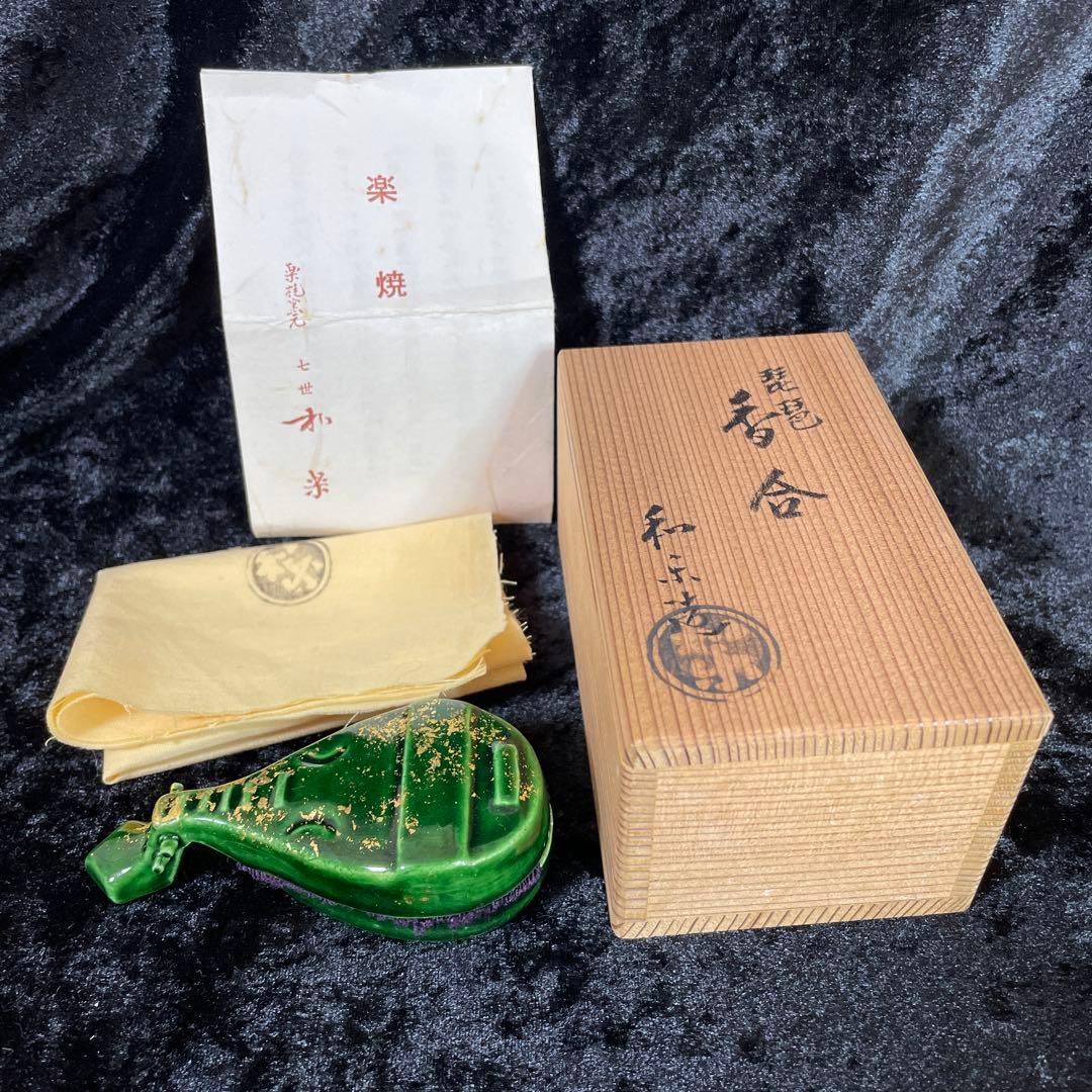 茶道具　香合　琵琶