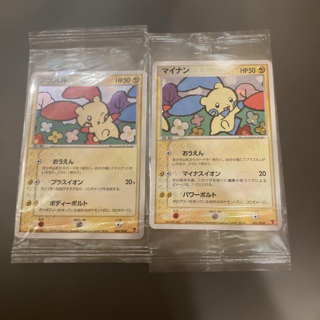 プラスル マイナン プレイヤーズクラブ PLAYプロモカード 未開封