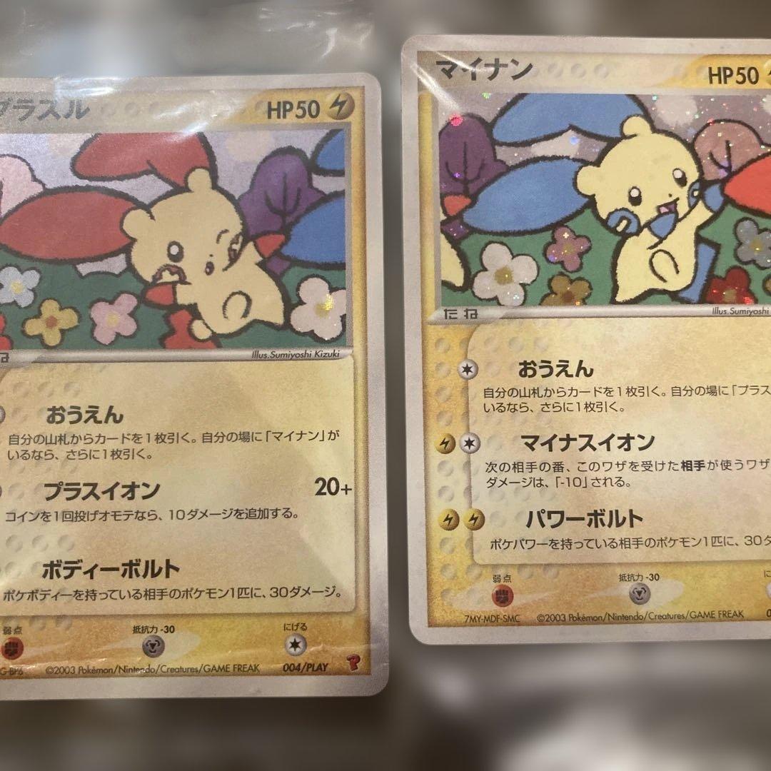 プラスル マイナン プレイヤーズクラブ PLAYプロモカード 未開封