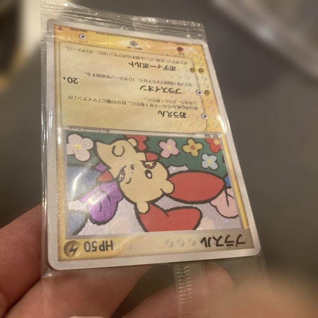 プラスル マイナン プレイヤーズクラブ PLAYプロモカード 未開封