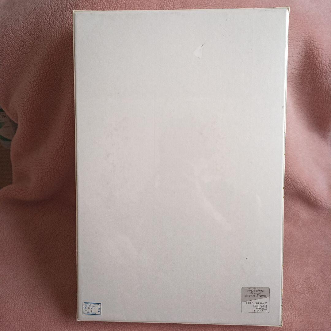 アポロ社 うめ吉 UMEKICHI あじさい坂 1000 ピース 新品 中島潔