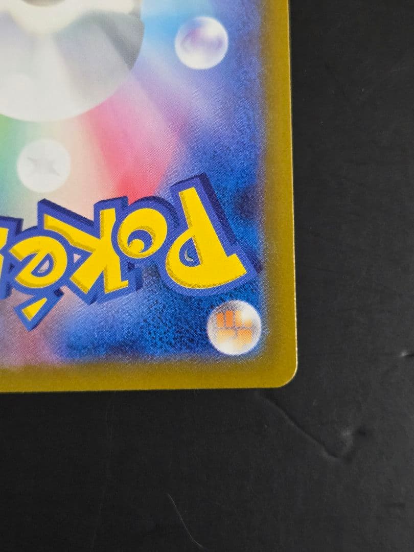 メガリザードンXex MUR M2 116/080 インフェルノX ポケカ