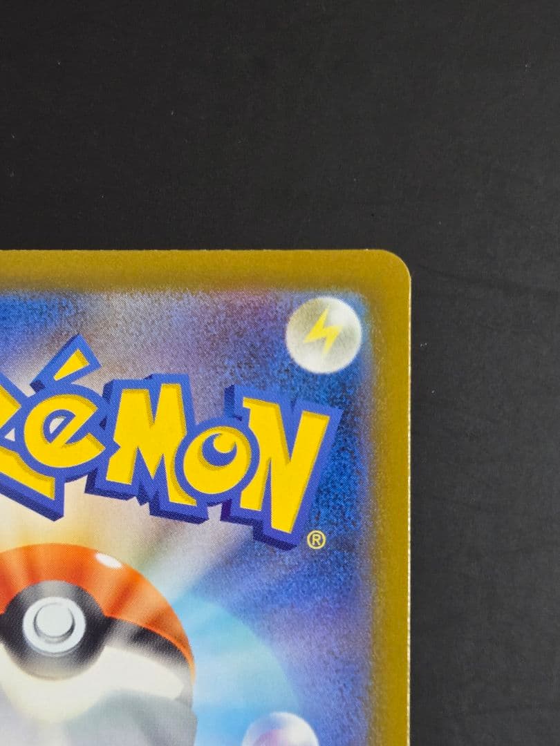 メガリザードンXex MUR M2 116/080 インフェルノX ポケカ