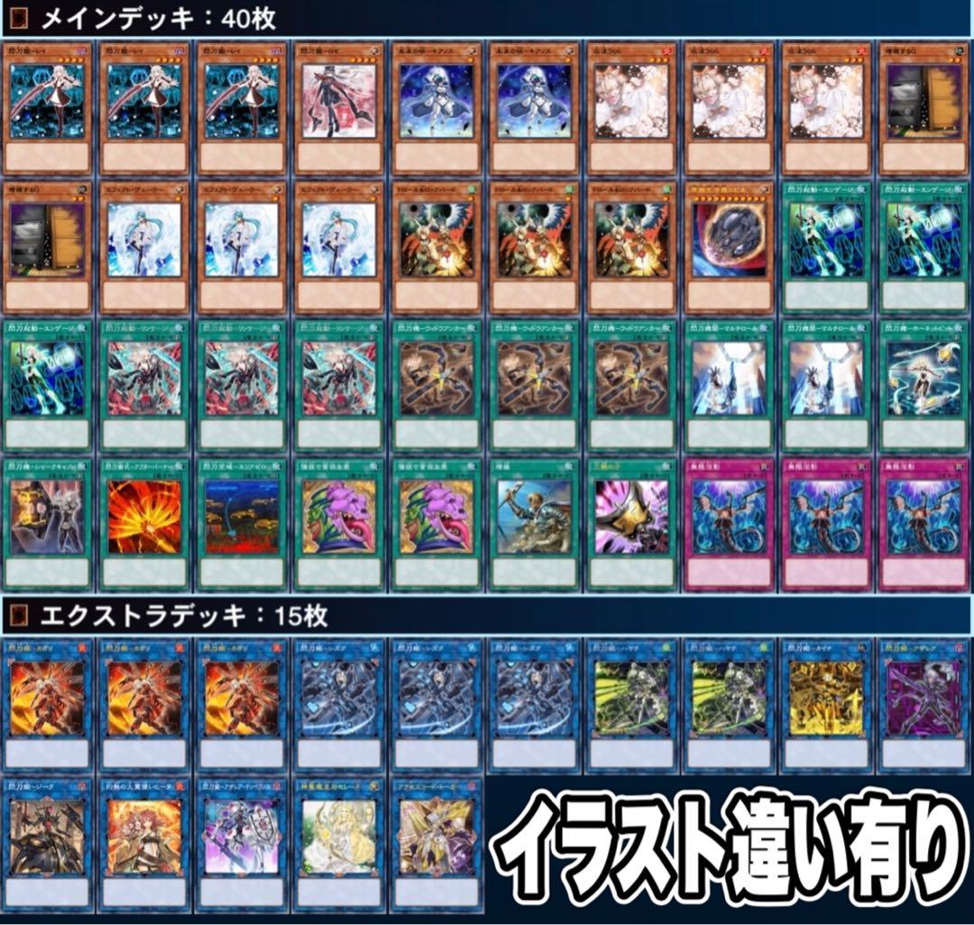 【2日以内に発送】本格構築済み 閃刀姫 フルシークレット デッキ 遊戯王　②