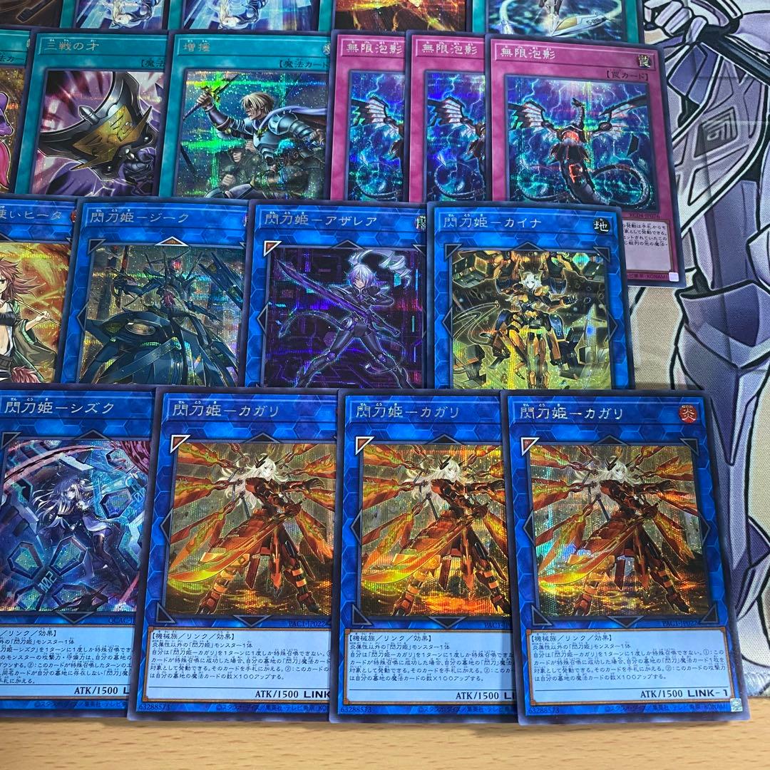 【2日以内に発送】本格構築済み 閃刀姫 フルシークレット デッキ 遊戯王　②